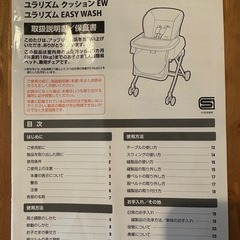 アップリカ　ベビーチェア　ユラリズム　ソフトクッションEW 　　　　の画像