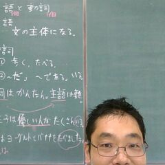 東大卒現役大学教員がコッソリ開く人気個人塾：国語集団クラスのみ募集：西八王子駅の画像