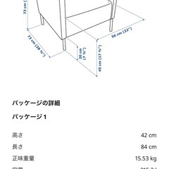 IKEA 1人掛けソファーの画像