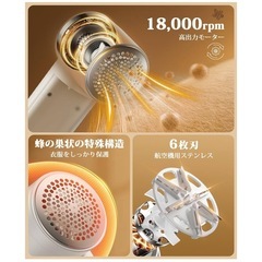 新品❣️ 毛玉取り 電動 【大型6枚刃】けだまとり 毛玉クリーナー 液晶ディスプレイ付き 3段階調整 強力6枚刃 毛玉カッター Type-C充電式 安全装置 持ちやすい 軽量 旅行 自宅用 家庭用 替え刃1枚付属 毛玉取り器 どんな衣類でも 靴下 寝具 カーペット ギフト 日本語取扱説明書付きの画像
