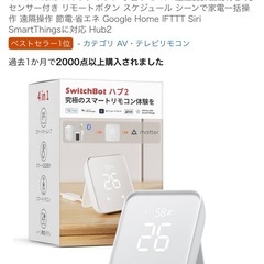  スマートロックプロ
など3点セットの画像