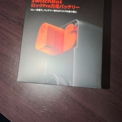  スマートロックプロ
など3点セットの画像