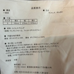 （取引き中）マットレスの画像