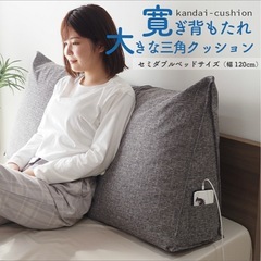 大判クッションの画像