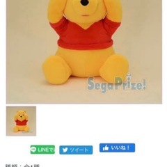 ギガジャンボピカブーぬいぐるみ　くまのプーさん  の画像