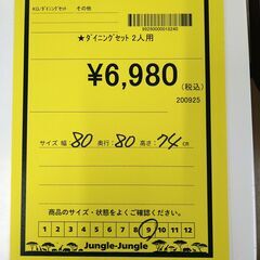 リユースのサカイ浦和店【E485】★ダイニングセット 2人用の画像