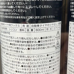 SIMONIZ タイヤ用ワックス ツヤ出し保護剤 光沢復活剤 600ml × 3本セット U157-316712の画像