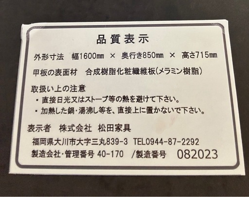 【ドリーム川西店御来店限定】☆ジモティー見たよ♪割引☆松田家具　ダイニングテーブル　ホワイト/ブラック／クリーニング済み【212556