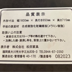 【ドリーム川西店御来店限定】☆ジモティー見たよ♪割引☆松田家具　ダイニングテーブル　ホワイト/ブラック／クリーニング済み【2125560000028488】の画像