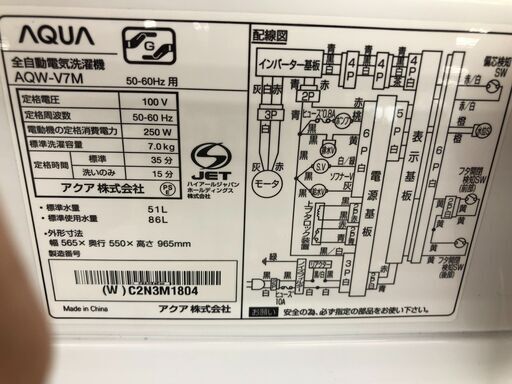 ★リユースのサカイ幸手店★SJ10728★ジモティ割あり★ AQUA 洗濯機 AQW-V2M 7.0kg 2022年製 動作確認／クリーニング済み