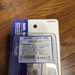 クラッチレバーの画像