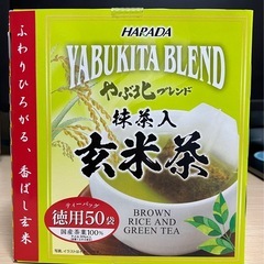 ハラダ 抹茶入玄米茶 ティーバッグ 50袋 の画像