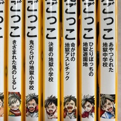 絶望鬼ごっこ　針とら
の画像