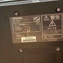 【ジャンク品】TOSHIBA REGZA液晶カラーテレビの画像