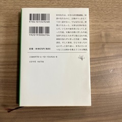 青い鳥　重松清の画像