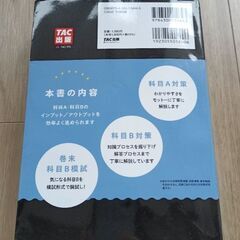 2025年度版　ニュースペックテキスト基本情報技術者の画像