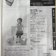 【0円 譲渡】洗濯機 縦型 一人暮らし用 引取限定＠小金井市の画像