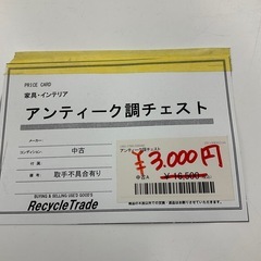 アンティーク調　4段チェストの画像