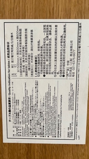 無印良品リビングでもダイニングでもつかえるテーブル　オーク材１５０×８０×６０
