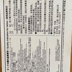 無印良品リビングでもダイニングでもつかえるテーブル　オーク材１５０×８０×６０
の画像