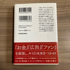 新・魔法のコンパス　西野亮廣の画像