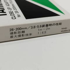 【未使用】TAMRON CLOSE-UP ADAPTOR LENS for 28-200mm/F3.8-5.6(72Φ) の画像