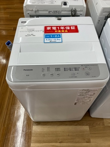 安心1年保証付き】全自動洗濯機 Panasonic NA-F6B1