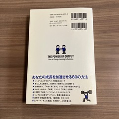 アウトプット全集の画像