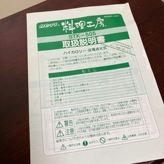 たぶん未使用 カセットコンロ STK-505の画像