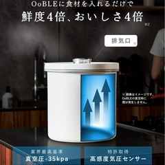 OoBLE 真空収納容器 13L ブラック BLACK 米びつの画像