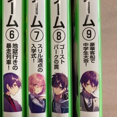 絶体絶命ゲームの画像