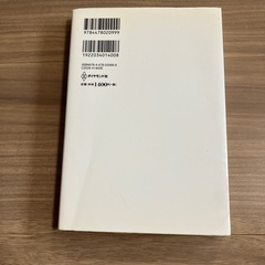 ゼロ秒思考　赤羽雄二の画像
