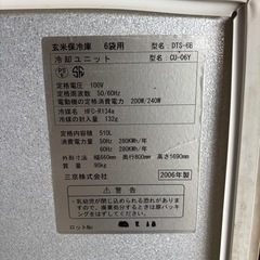 玄米保冷庫　6袋用の画像