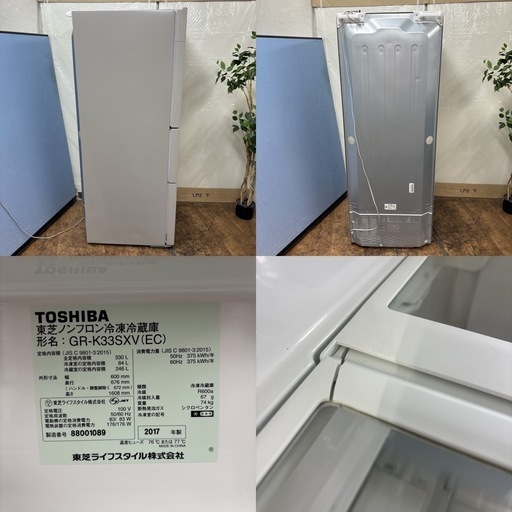 I503 ? ジモティー限定価格！TOSHIBA 冷蔵庫（330L 右開き） ⭐ 動作確認済 ⭐ クリーニング済
