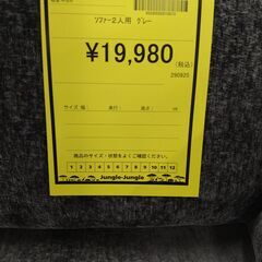 リユースのサカイ浦和店【E487】ソファー2人用 グレーの画像