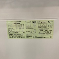 取りに来れる方限定！SHARP(シャープ)の２ドア冷蔵庫です！の画像