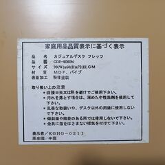 パソコンデスク　Ｗ90-Ｄ60-Ｈ72の画像