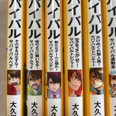 ラストサバイバル
の画像