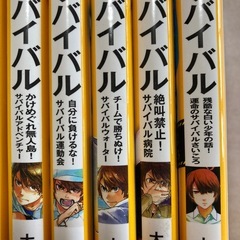 ラストサバイバル
の画像