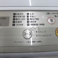 ② 洗濯機 5.0㎏ 2019年製 パナソニック NA-F50B12 ホワイト Panasonic 単身 1人暮らし 家電 札幌市 厚別区の画像