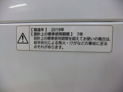 ② 洗濯機 5.0㎏ 2019年製 パナソニック NA-F50B12 ホワイト Panasonic 単身 1人暮らし 家電 札幌市 厚