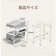 オムツ替え台の画像