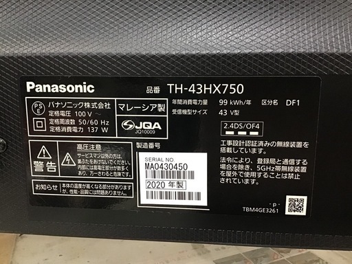 ●販売終了●Panasonic    43vテレビ　2020年製　リモコン付き　外付けHDD対応　動画配信サービス対応 中古品　※リモ