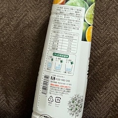  美酢　太陽のシトラスの画像