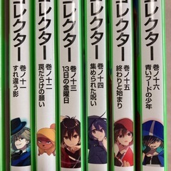恐怖コレクターの画像