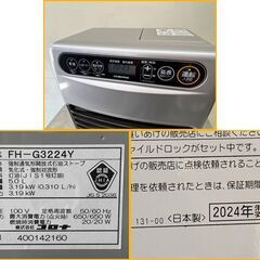 【自社配送は札幌市内限定】CORONA/コロナ ファンヒーター FH-G3224Y シルバー 2024年製 高年式！ 動作OK 中古【USED】の画像