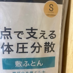 ニトリ 敷き布団・掛け布団・枕のセットの画像