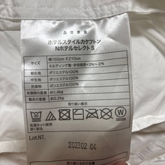 ニトリ 敷き布団・掛け布団・枕のセットの画像