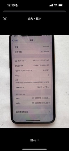 ?【本体】Apple iPhone 11 Pro ゴールド　SIMフリー　箱付き