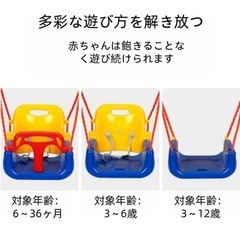 新品未使用　室内室外ブランコの画像
